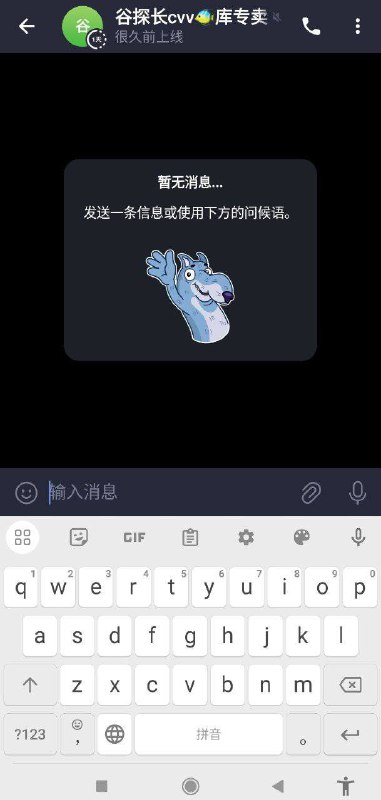 警惕网络诈骗:有关买卖料子被骗的案例 警惕网络诈骗:有关买卖料子被骗的案例
