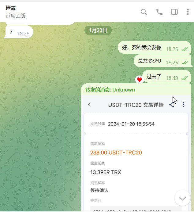 警惕诈骗行为:关于迷雾诈骗账号的警告 警惕诈骗行为:关于迷雾诈骗账号的警告