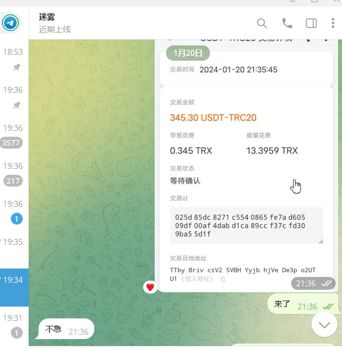 警惕诈骗行为:关于迷雾诈骗账号的警告 警惕诈骗行为:关于迷雾诈骗账号的警告
