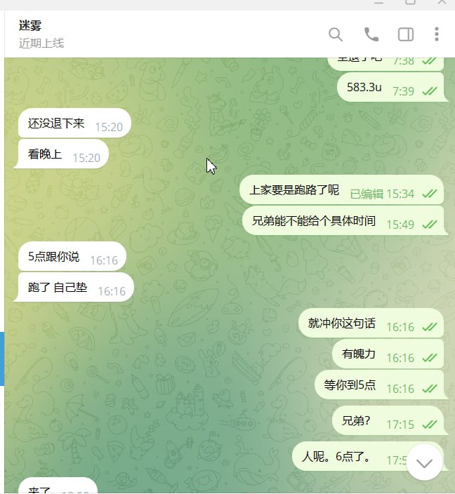 警惕诈骗行为:关于迷雾诈骗账号的警告 警惕诈骗行为:关于迷雾诈骗账号的警告