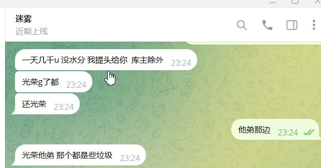 警惕诈骗行为:关于迷雾诈骗账号的警告 警惕诈骗行为:关于迷雾诈骗账号的警告