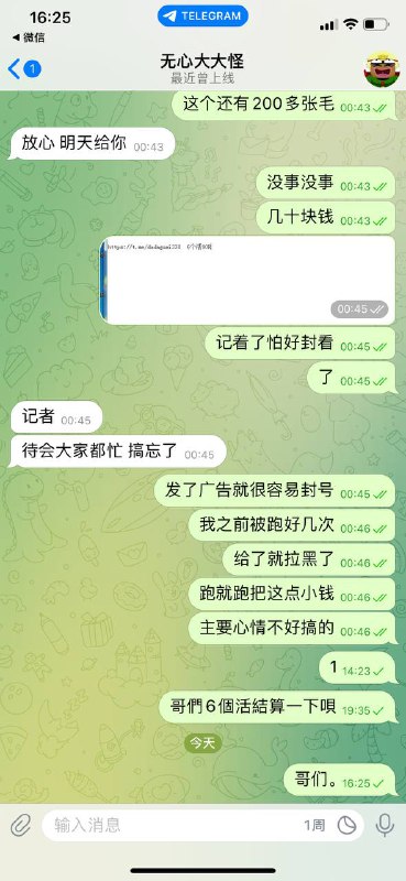 警惕诈骗:避免被‘开心大怪怪’白嫖 警惕诈骗:避免被‘开心大怪怪’白嫖