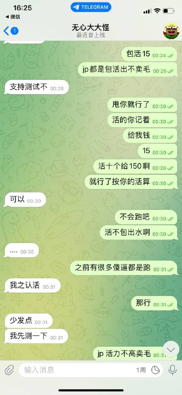 警惕诈骗:避免被‘开心大怪怪’白嫖 警惕诈骗:避免被‘开心大怪怪’白嫖