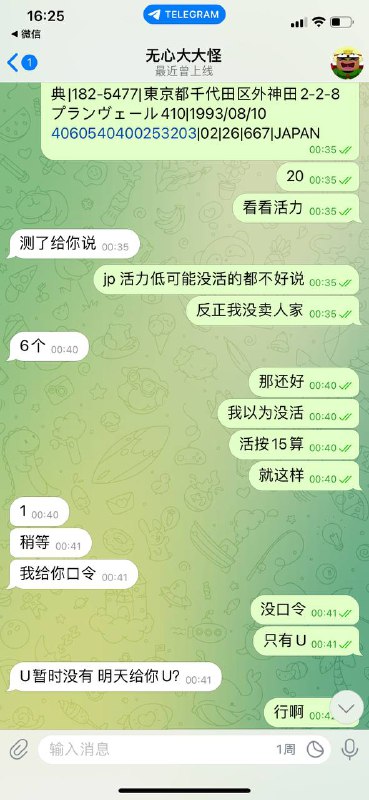 警惕诈骗:避免被‘开心大怪怪’白嫖 警惕诈骗:避免被‘开心大怪怪’白嫖
