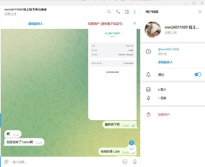 警惕诈骗:如何识别骗子账户及避免损失 警惕诈骗:如何识别骗子账户及避免损失