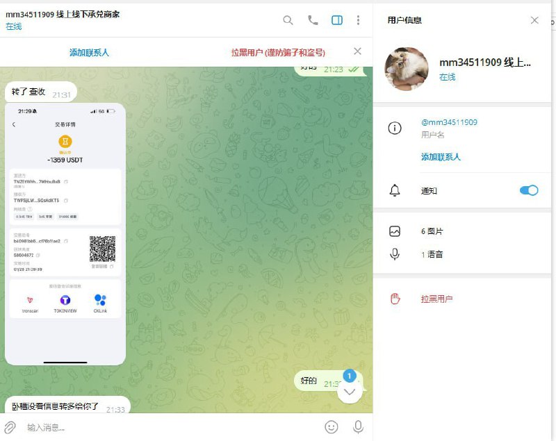 警惕诈骗:如何识别骗子账户及避免损失 警惕诈骗:如何识别骗子账户及避免损失