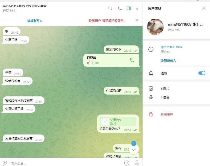 警惕诈骗:如何识别骗子账户及避免损失 警惕诈骗:如何识别骗子账户及避免损失