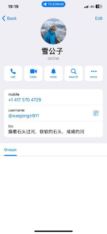 关于网贷诈骗的警惕:雪公子的诈骗案例 关于网贷诈骗的警惕:雪公子的诈骗案例