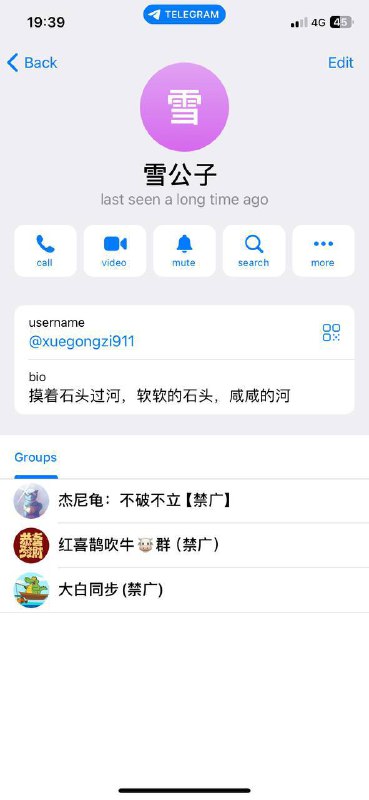 关于网贷诈骗的警惕:雪公子的诈骗案例 关于网贷诈骗的警惕:雪公子的诈骗案例