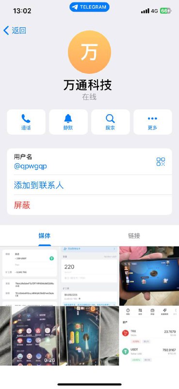 如何识别和避免诈骗:万通科技案例分析 如何识别和避免诈骗:万通科技案例分析