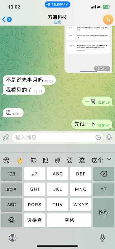 如何识别和避免诈骗:万通科技案例分析 如何识别和避免诈骗:万通科技案例分析