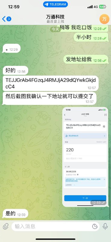 如何识别和避免诈骗:万通科技案例分析 如何识别和避免诈骗:万通科技案例分析