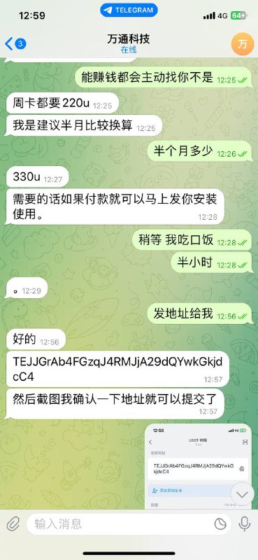如何识别和避免诈骗:万通科技案例分析 如何识别和避免诈骗:万通科技案例分析