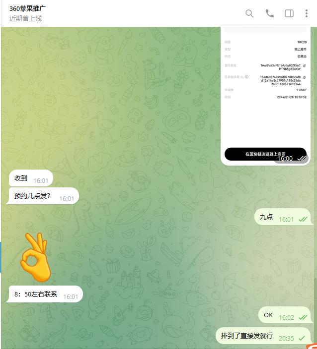 警惕:360苹果推广诈骗详情及防范措施 警惕:360苹果推广诈骗详情及防范措施