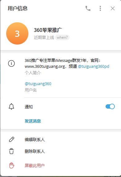 警惕:360苹果推广诈骗详情及防范措施 警惕:360苹果推广诈骗详情及防范措施