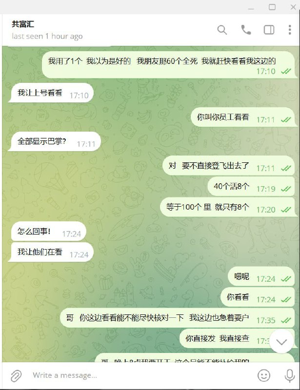 警惕诈骗:共富汇骗局揭示 警惕诈骗:共富汇骗局揭示