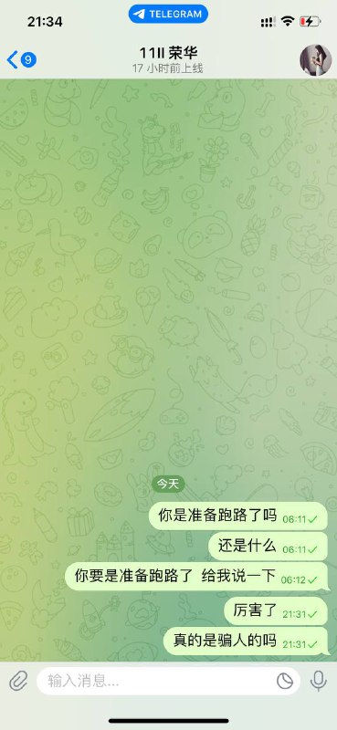 警惕网络诈骗:荣华小迷迷的诈骗案件分析 警惕网络诈骗:荣华小迷迷的诈骗案件分析