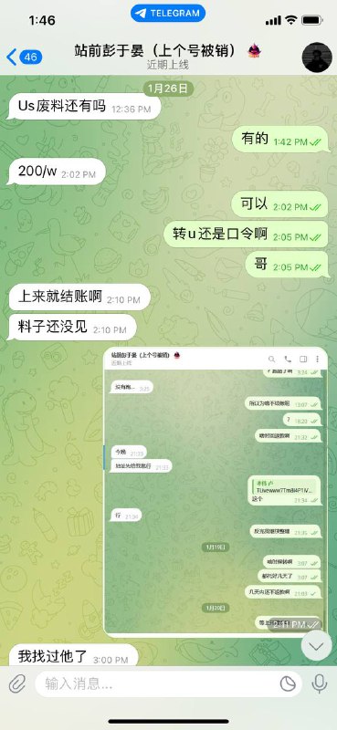 警惕诈骗行为:站前彭于晏假冒账号报警 警惕诈骗行为:站前彭于晏假冒账号报警
