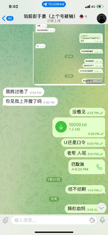 警惕诈骗行为:站前彭于晏假冒账号报警 警惕诈骗行为:站前彭于晏假冒账号报警