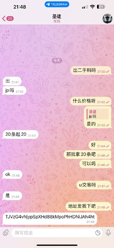 警惕网络诈骗:圣徒诈骗案例分析 警惕网络诈骗:圣徒诈骗案例分析