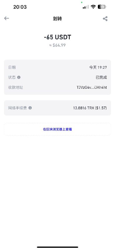 警惕网络诈骗:圣徒诈骗案例分析 警惕网络诈骗:圣徒诈骗案例分析