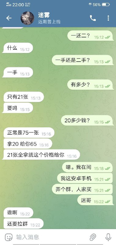 警惕诈骗:假迷雾以买料为名进行诈骗 警惕诈骗:假迷雾以买料为名进行诈骗