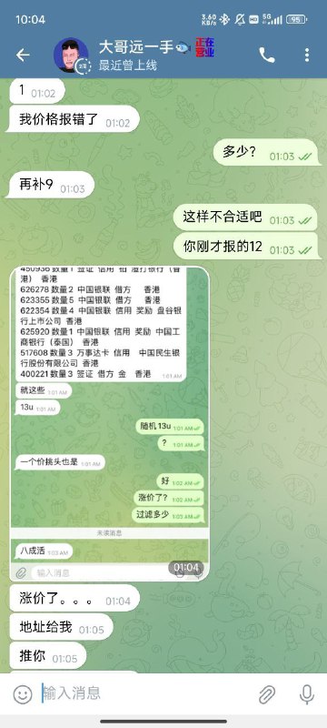 警惕网络诈骗:大哥远一手🐟的骗局 警惕网络诈骗:大哥远一手🐟的骗局