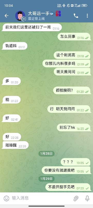 警惕网络诈骗:大哥远一手🐟的骗局 警惕网络诈骗:大哥远一手🐟的骗局