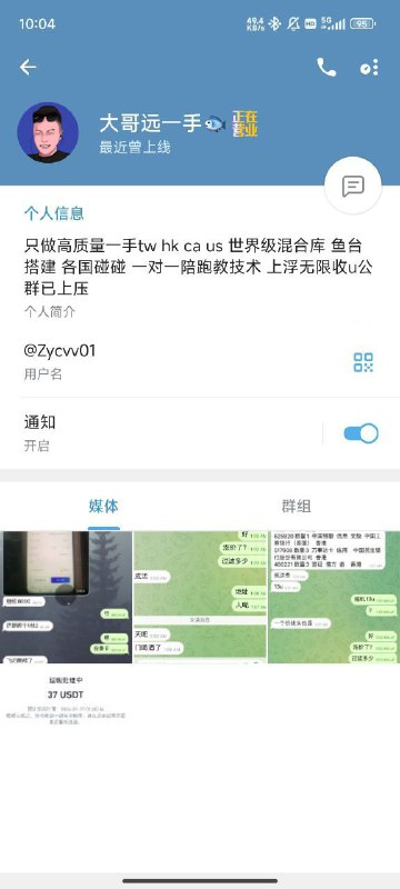 警惕网络诈骗:大哥远一手🐟的骗局 警惕网络诈骗:大哥远一手🐟的骗局
