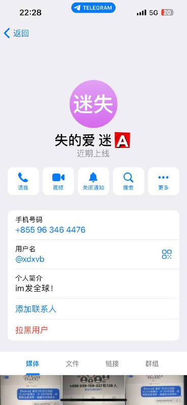 警惕诈骗:揭露‘发短信’骗局 警惕诈骗:揭露‘发短信’骗局