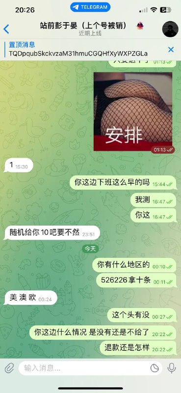 警惕诈骗行为:站前彭于晏诈骗人士账号曝光 警惕诈骗行为:站前彭于晏诈骗人士账号曝光