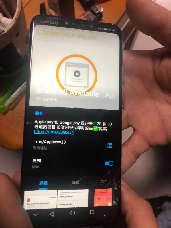 警惕诈骗:Luhke Cvv 涉嫌网络诈骗 警惕诈骗:Luhke Cvv 涉嫌网络诈骗