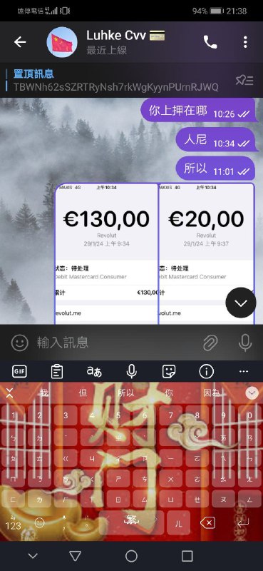 警惕诈骗:Luhke Cvv 涉嫌网络诈骗 警惕诈骗:Luhke Cvv 涉嫌网络诈骗