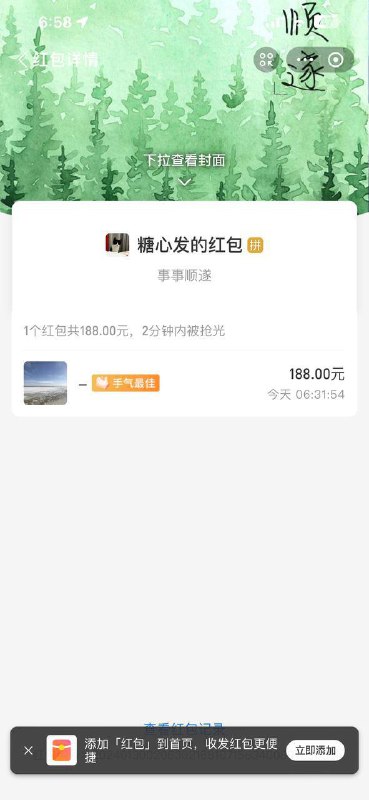 警惕网络诈骗:深入分析‘IM(一手)开工-大鸟(山寨)’诈骗案例 警惕网络诈骗:深入分析‘IM(一手)开工-大鸟(山寨)’诈骗案例