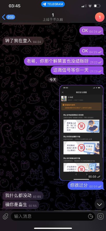 警惕网络诈骗:啊财的诈骗经历 警惕网络诈骗:啊财的诈骗经历