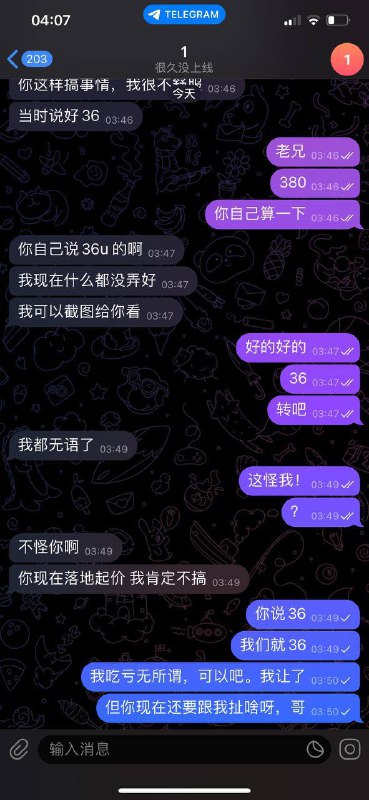 警惕网络诈骗:啊财的诈骗经历 警惕网络诈骗:啊财的诈骗经历