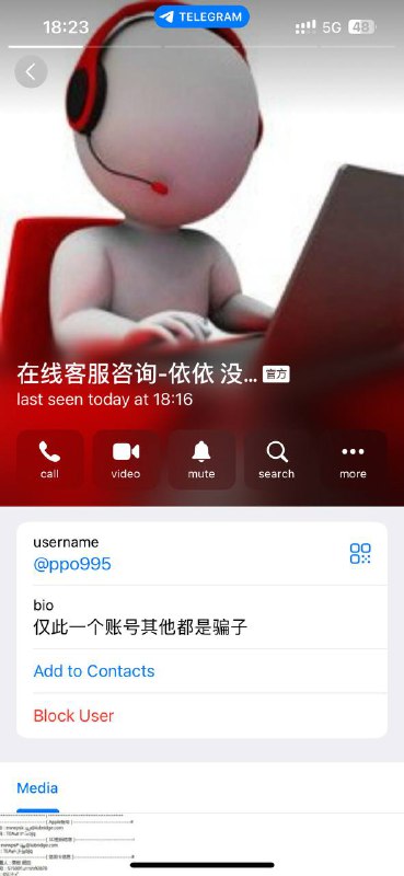 警惕在线客服诈骗:真实案例分析 警惕在线客服诈骗:真实案例分析