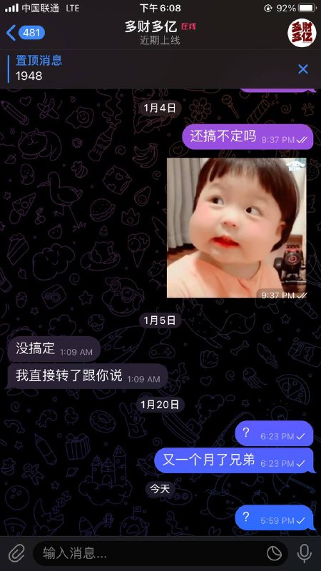 警惕网上诈骗:揭秘‘多财多亿’诈骗案件 警惕网上诈骗:揭秘‘多财多亿’诈骗案件