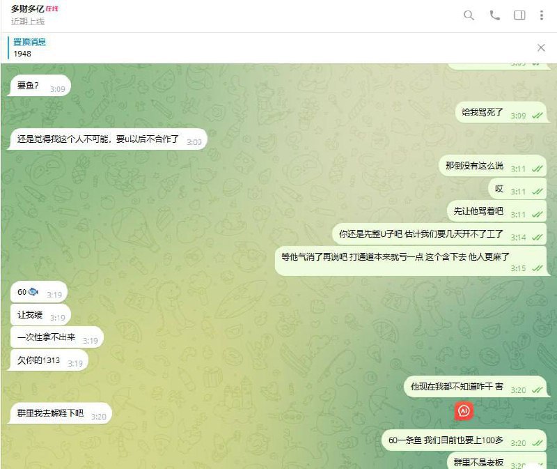 警惕网上诈骗:揭秘‘多财多亿’诈骗案件 警惕网上诈骗:揭秘‘多财多亿’诈骗案件