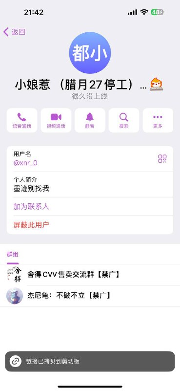 警惕诈骗行为:小娘惹的诈骗套路及防范措施 警惕诈骗行为:小娘惹的诈骗套路及防范措施