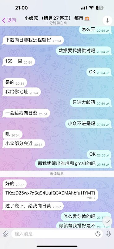 警惕诈骗行为:小娘惹的诈骗套路及防范措施 警惕诈骗行为:小娘惹的诈骗套路及防范措施