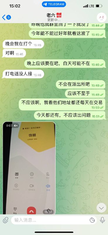 警惕网络诈骗:老六的骗局揭秘 警惕网络诈骗:老六的骗局揭秘