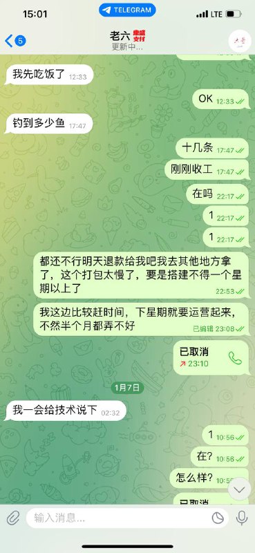 警惕网络诈骗:老六的骗局揭秘 警惕网络诈骗:老六的骗局揭秘
