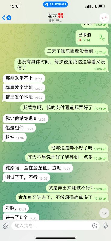 警惕网络诈骗:老六的骗局揭秘 警惕网络诈骗:老六的骗局揭秘
