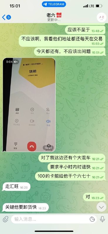 警惕网络诈骗:老六的骗局揭秘 警惕网络诈骗:老六的骗局揭秘