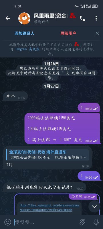 警惕网络诈骗:诈骗账户与案例分析 警惕网络诈骗:诈骗账户与案例分析