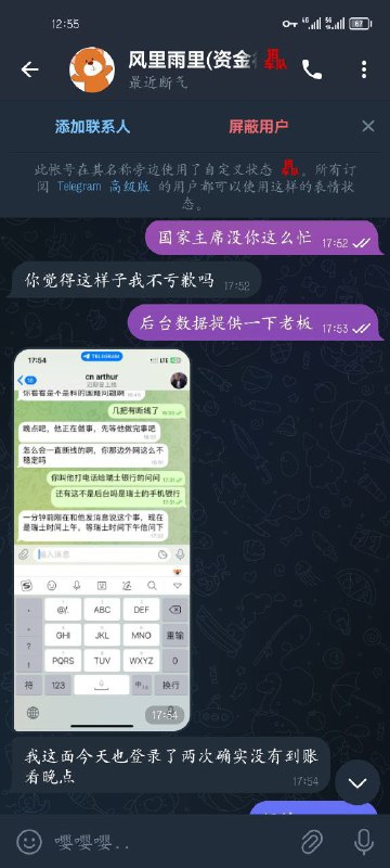 警惕网络诈骗:诈骗账户与案例分析 警惕网络诈骗:诈骗账户与案例分析