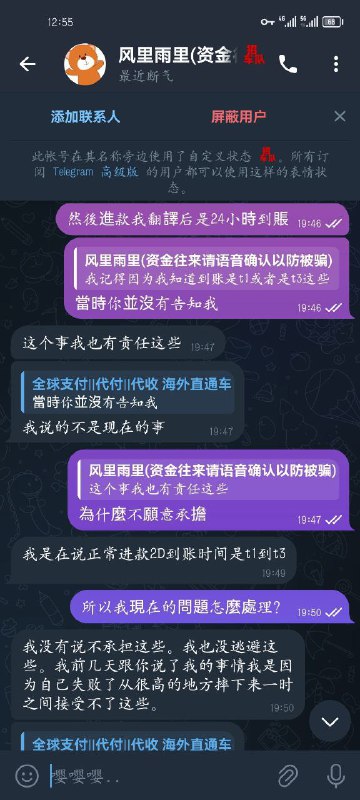 警惕网络诈骗:诈骗账户与案例分析 警惕网络诈骗:诈骗账户与案例分析