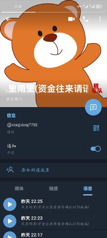 警惕网络诈骗:诈骗账户与案例分析 警惕网络诈骗:诈骗账户与案例分析