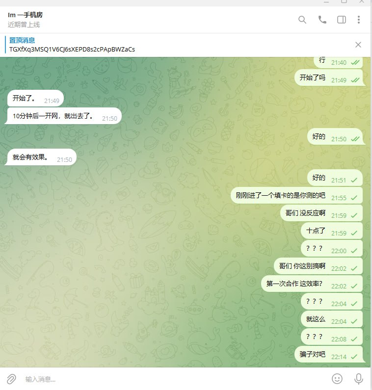 警惕网络诈骗:IM一手机房诈骗案例分析 警惕网络诈骗:IM一手机房诈骗案例分析